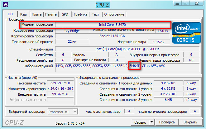 Модель и разрядность процессора в CPU-Z
