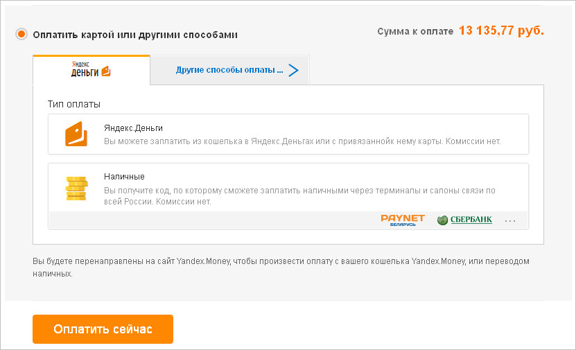 Оплата товара на Алиэкспресс через Яндекс Деньги