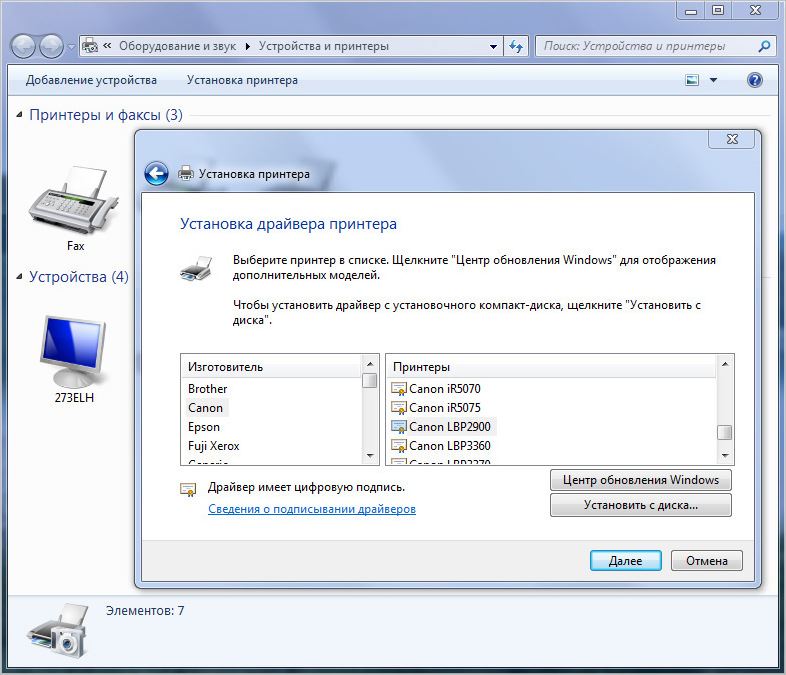 Установка драйвера принтера в Windows 7