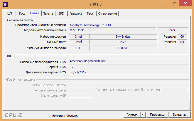Как узнать версию БИОСа в программе CPU-Z