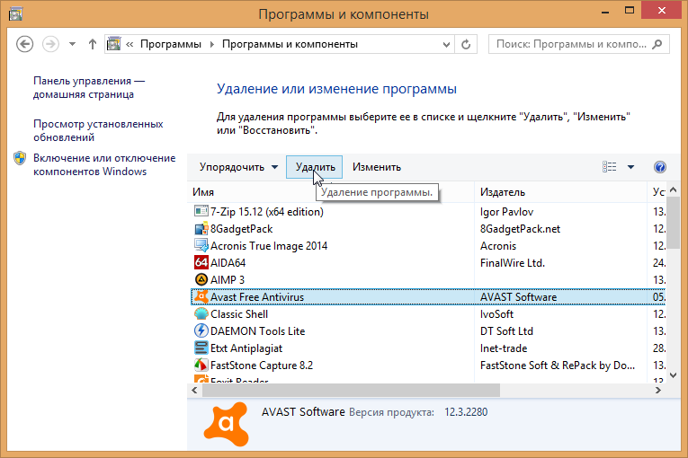 Раздел программы и компоненты в Windows 8