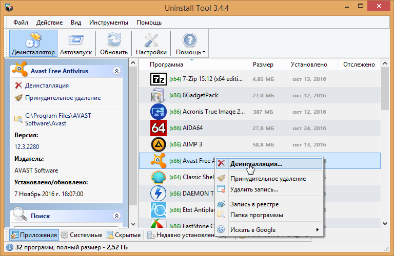 Удаление Avast в программе Uninstall Tool