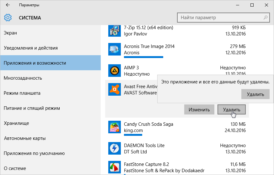 Удаление Avast в Windows 10