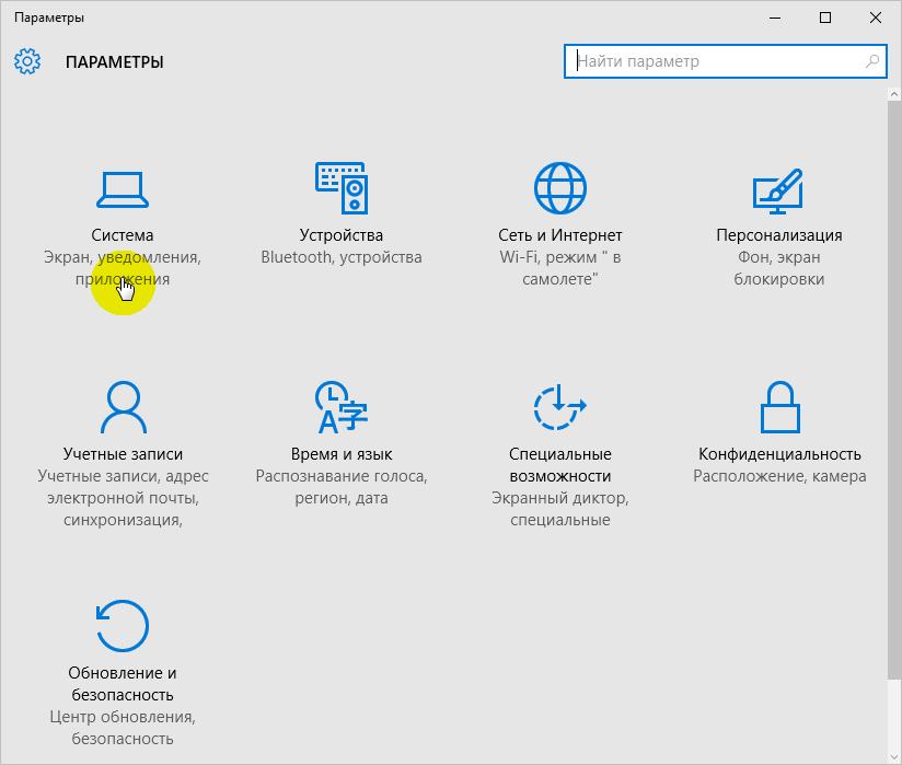 Как удалить Avast в Windows 10