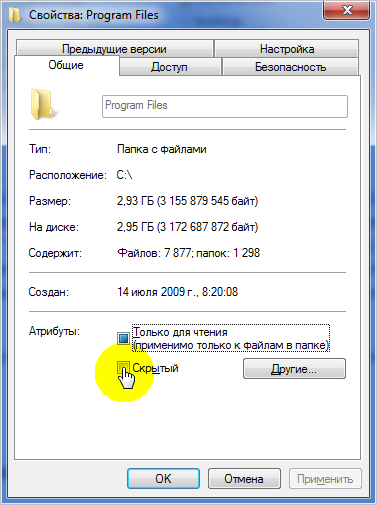 Как сделать любую папку в Windows 7 скрытой 