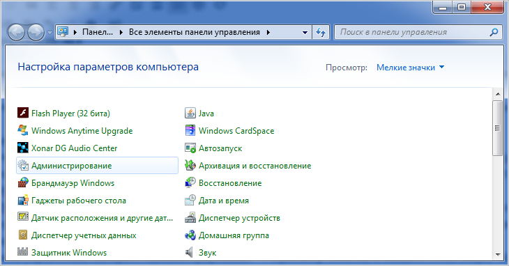 Раздел «Администрирование» в Windows 7