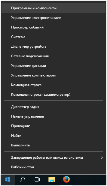 Как зайти в раздел "Программы и компоненты" через меню "Пуск" в Windows 10