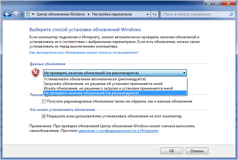 Отключение автозагрузки обновлений Windows 7