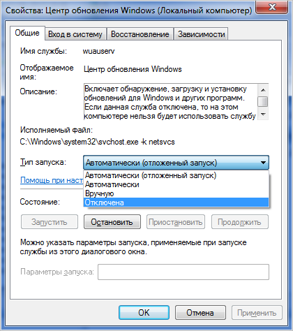 Отключение службы центра обновления Windows 7