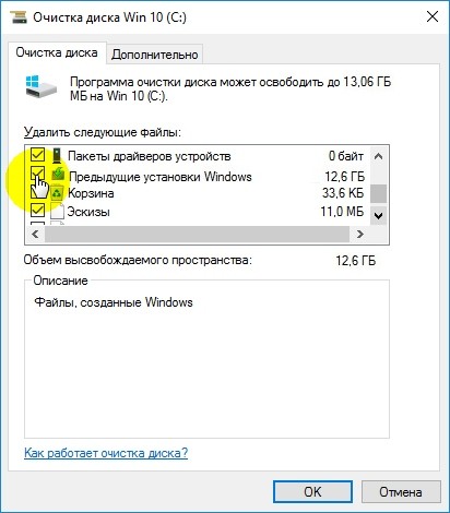 Выбор папки Windows.old для ее удаления